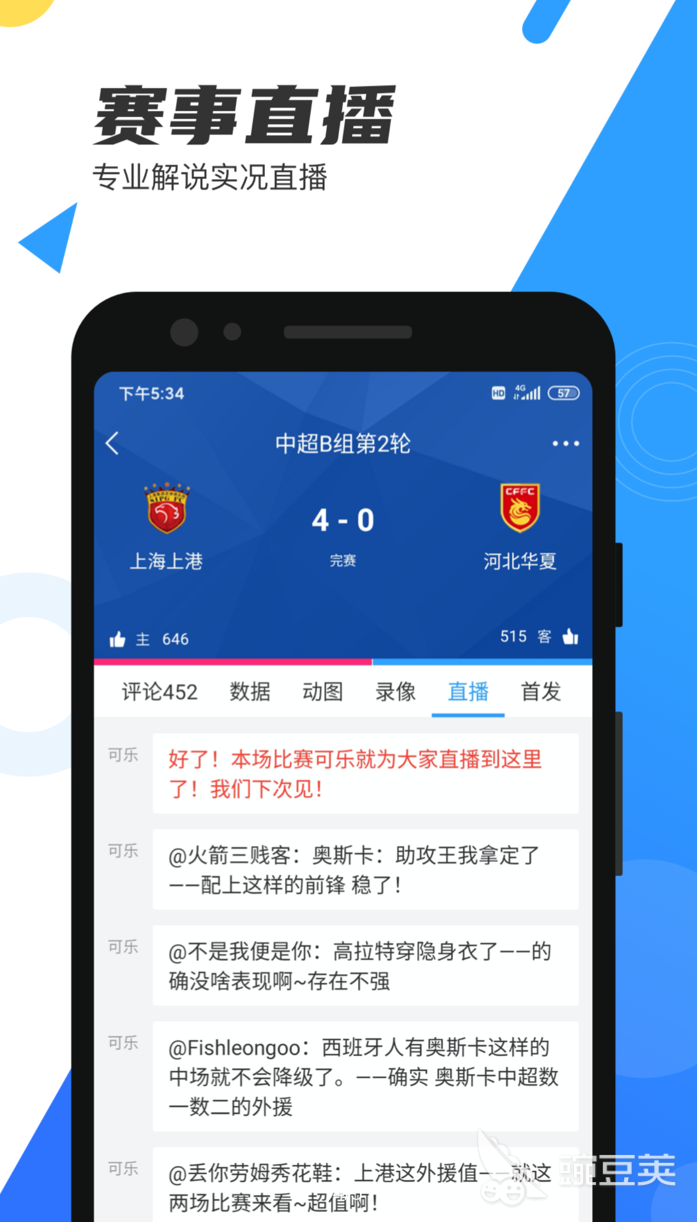 以上就是本次关于足球比赛免费直播app有哪些2022排名的全部推荐了